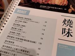账单-裕.鹅庄