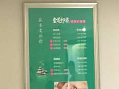 -蓉府金足印象(草市街22分店)
