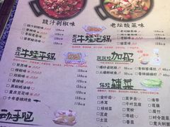 菜单-蛙来哒(湖州东吴银泰百货店)