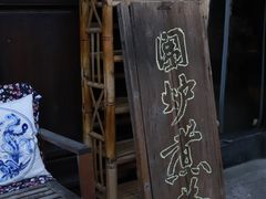 -鸣鹤古镇