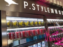 -P.STYLE 派斯造型