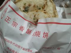 -尚食卢记烧饼(凤凰路总店)