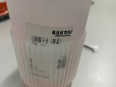 -马伍旺饮料厂(将军大道店)