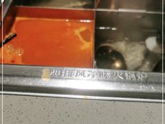 -海底捞火锅(奥体南路店)