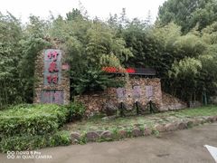 -竹泉村旅游度假区