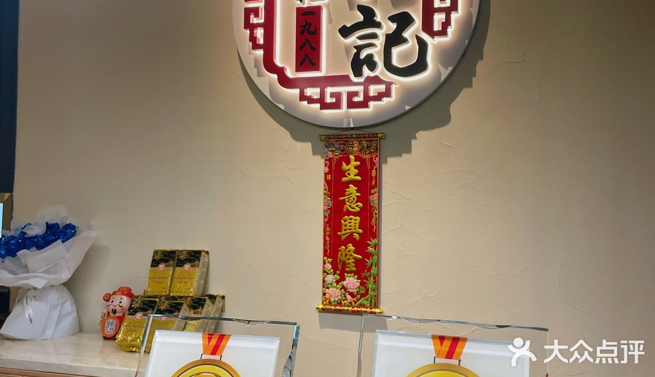 黑珍珠入围餐厅｜松记清水打边炉