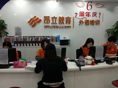 -昂立青少儿成长中心(宝山万达校区)