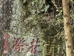 -云中大漈