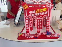 -中国电信(四川北路营业厅)