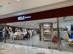 -MUJI无印良品(中航城君尚店店)