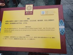 -西安市广仁寺
