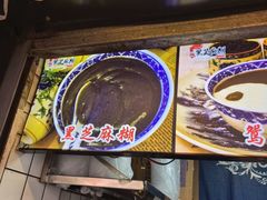 -鞠氏黑芝麻糊(水塔店)