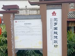 -南关石牌坊古镇