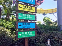 -天目湖水世界