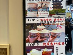 -一杯潮茶(西街店)