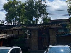 -驿舍·民國老营房院子私房菜(科学会堂店)