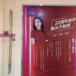 -深圳美莱医疗美容医院