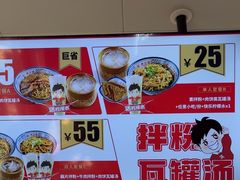 -万方圆拌粉瓦罐汤(恒茂华城店)