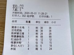 账单-榕意·川味之美(欢乐海岸店)