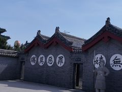 -开封府