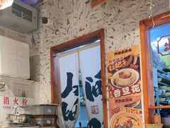 -阿福板凳面(观音桥店)