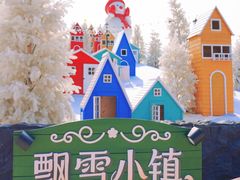 -盈香心动乐园