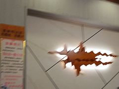 -天隆泉洗浴(幸福店)