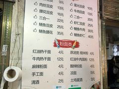菜单-周记热干面豆皮大王(桃花东街店)