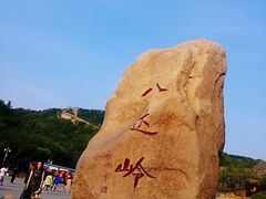 景点-八达岭长城