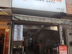 -晓友烧麦(光华村店)
