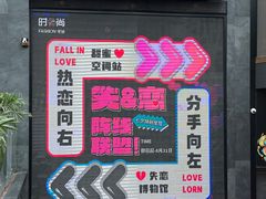 -南京时尚莱迪购物广场(正洪街店)