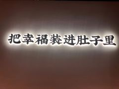 -贡梅老面馆·蟹粉面·无锡特色小吃(南长街主推店)