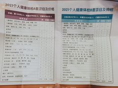 -上海市第十人民医院体检中心