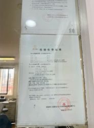 -国家轻工业珠宝检测中心