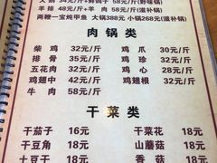 -姥家大锅台(魏各庄路店)
