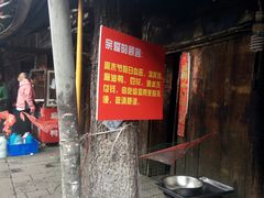 -周血旺老店