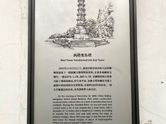 -香积寺