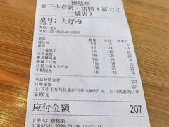 -娄三少·老北京春饼烤鸭家常菜(富力又一城店)