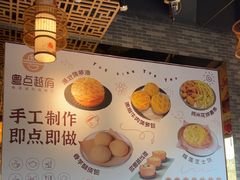 -粤点越有·茶点·粤菜(樵岭国际店)