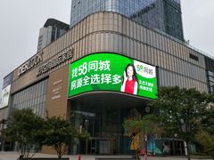 -第六空间国际家居