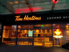 -Tims天好咖啡·贝果(上海站北广场安检外店)