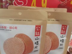 -友谊超市(友谊商城店)