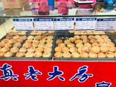 -真老大房鲜肉月饼(南京路步行街店)