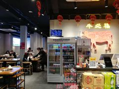 -牛必福潮汕牛肉火锅(油坊桥店)