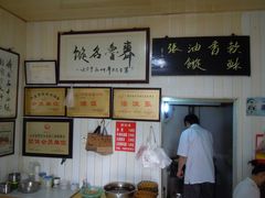 -油旋张(大观园店)