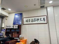 -清真·马文砂锅大全(麦苋街店)