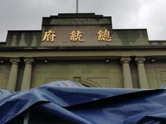 -南京中国近代史遗址博物馆(南京总统府)