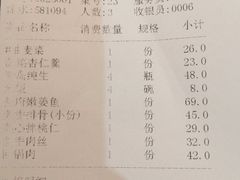 -国人川菜(李家村建东街店)