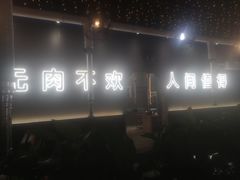 -胡悦里韩式烤肉(芝罘万达广场店)