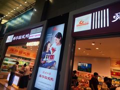 -郴州特产舜华临武鸭(郴州西站店)